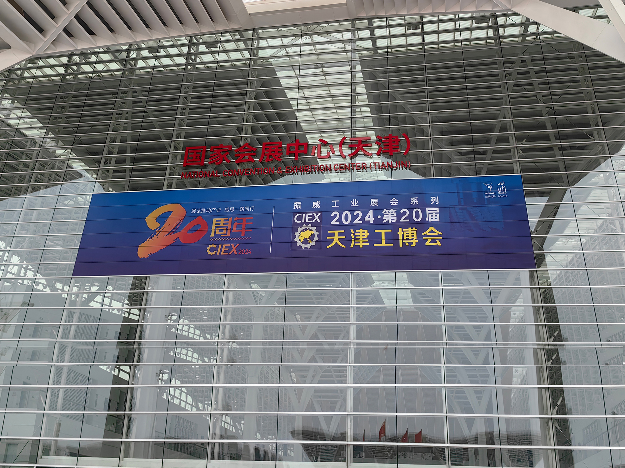 牧凌工控|參展第20屆天津工博會(huì)圓滿(mǎn)成功