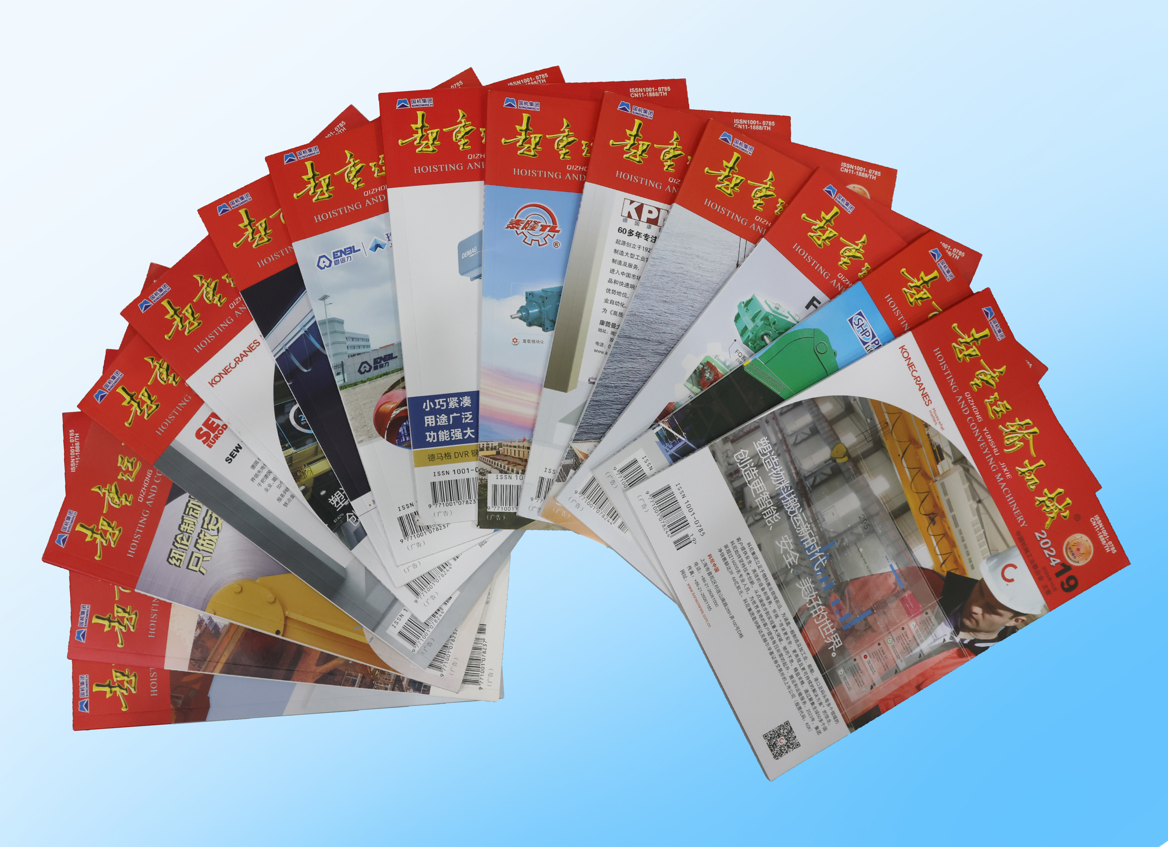 祝賀！牧凌工控技術(shù)論文再登行業(yè)權(quán)威期刊《起重運(yùn)輸機(jī)械》“專精特新”專欄
